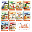 10pcs Children Language Ability Training Emotion Management Early Education Chinese Characters Audio Reading Bedtime Story Books