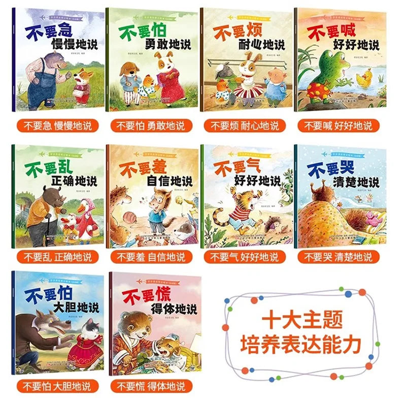 10pcs Children Language Ability Training Emotion Management Early Education Chinese Characters Audio Reading Bedtime Story Books