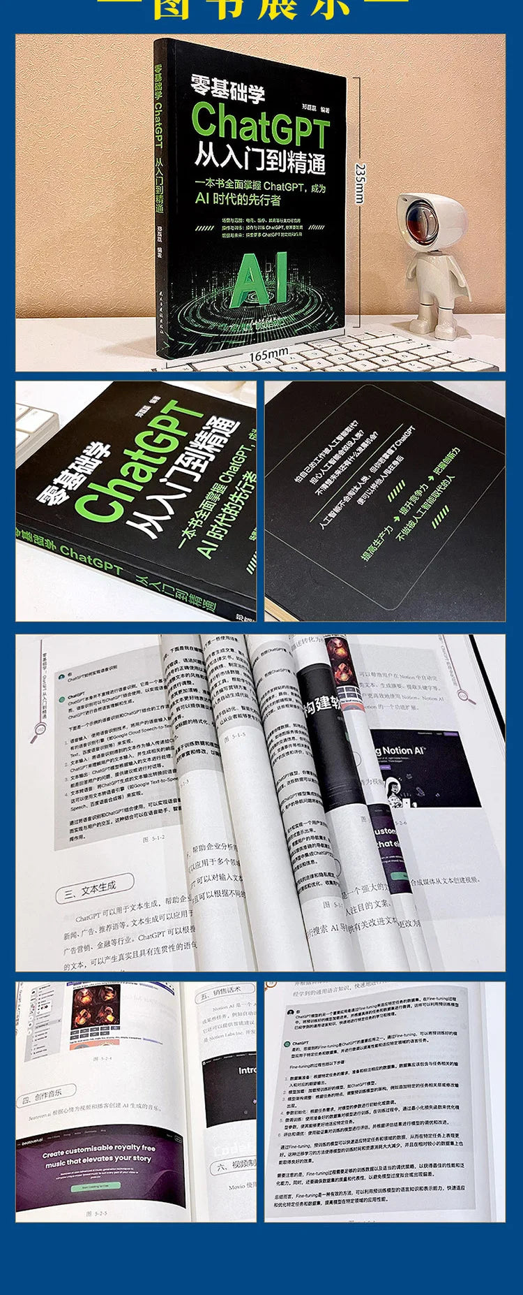 ChatGPT From Beginner To Proficient in Artificial Intelligence Data Analysis and Computer Applications Tutorial Book