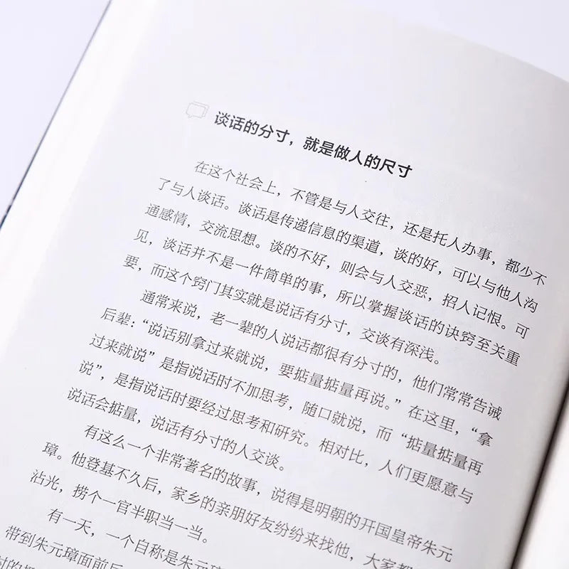 The Power of Conversation, Language Expression Ability, High Difficulty in Conversation Skills