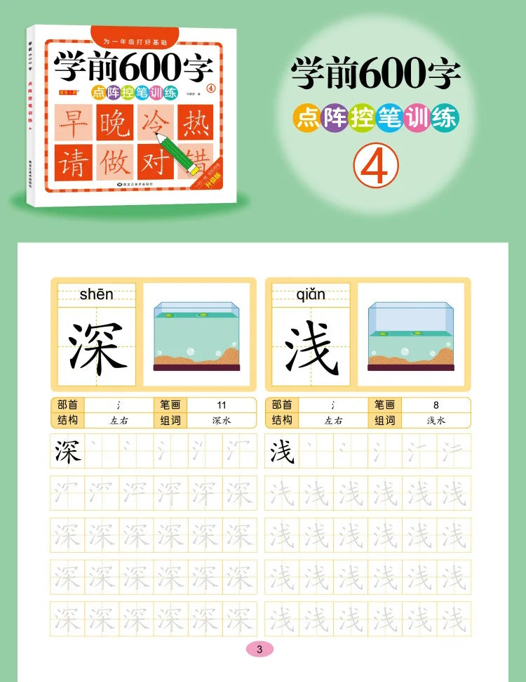 Chinese Characters Pre-School 600-word Calligraphy 4 Books Didactic Book for Children Practice Kids Early Education Painting Art