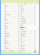 Primary School Students' Writing Training, Comprehensive Chinese Language Exercises