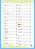 Treinamento de Escrita de Alunos do Ensino Fundamental, Exercícios Abrangentes de Língua Chinesa