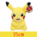 Pikachu Grin 25cm