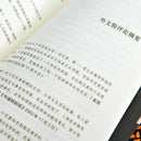 To Live / A Book of Yuhua Chinese Modern Literature Classic Reading Novel Fiction Book Chinese Edition