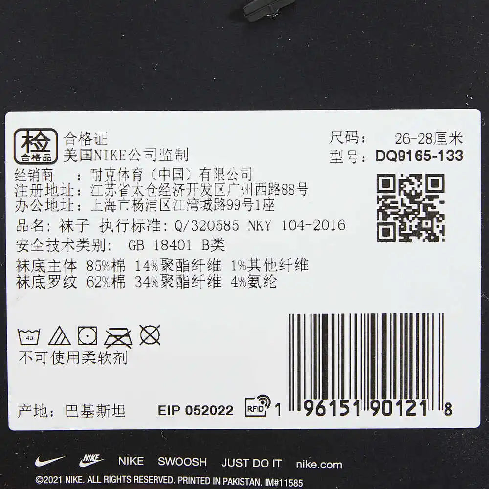 NIKE 2025 Adult U NK ED PLS CSH CRW 1P 144 AF1 Sock DQ9165-133