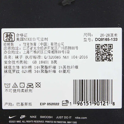 NIKE 2025 Adult U NK ED PLS CSH CRW 1P 144 AF1 Sock DQ9165-133