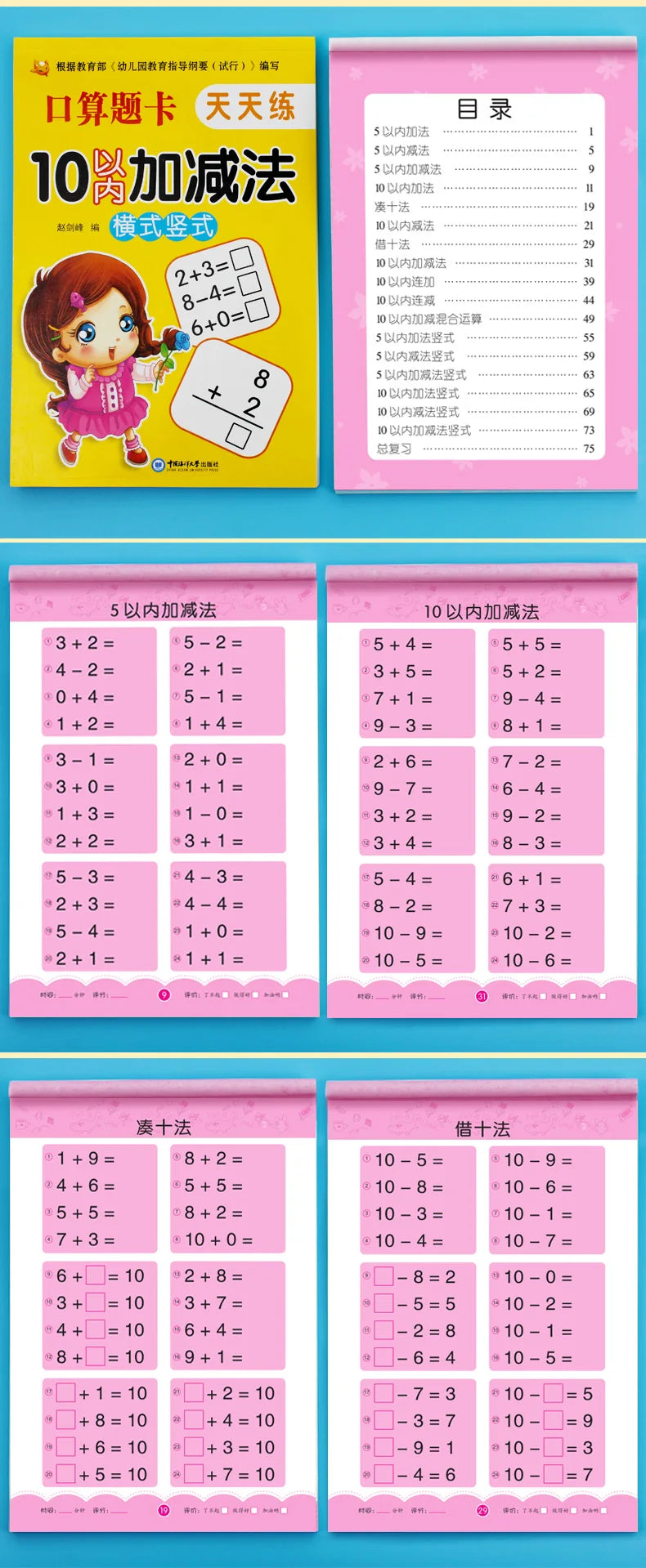 64 Pages/Book Children's Addition and Subtraction Learning Mathematics Workbook Handwritten Arithmetic  Exercise Books Notebooks