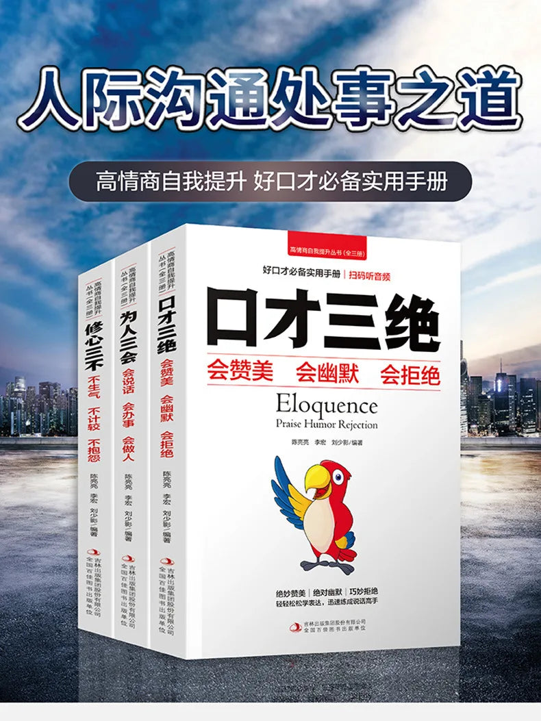 The Complete Three Books of Eloquence, Three Skills, and Three Ways To Improve Sales Skills and Language Skills