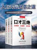 The Complete Three Books of Eloquence, Three Skills, and Three Ways To Improve Sales Skills and Language Skills