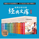 Chinese Mythological Stories, Bestselling Books in The Classic Literature Library of World Youth Literature