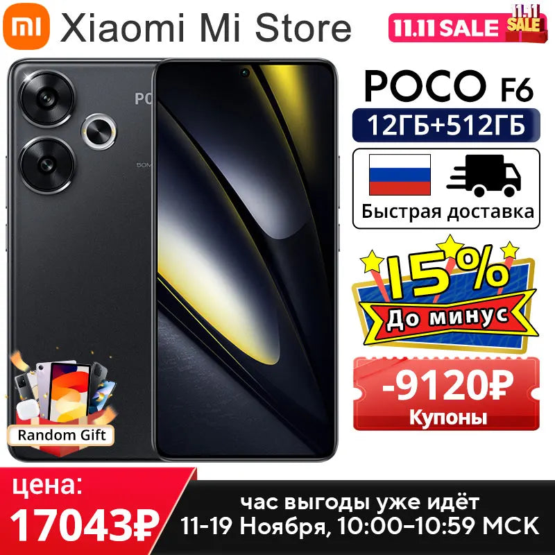 POCO F6 5G Global Version Cellphone 120Hz Flow AMOLED display 90W turbo charging 50MP camera system with OIS Snapdragon 8s Gen 3