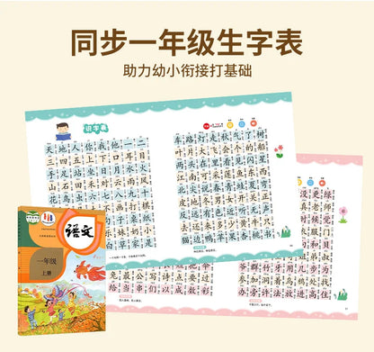 Children's Early Education Audiobooks, Chinese Language Knowledge Learning, Cognitive Enlightenment