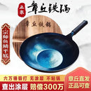 Authentic Zhangqiu flat-bottomed fish scale iron pan, hand-forged pan, induction cooker universal uncoated non-stick pan