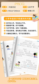 Primary School Students' Writing Training, Comprehensive Chinese Language Exercises