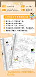 Treinamento de Escrita de Alunos do Ensino Fundamental, Exercícios Abrangentes de Língua Chinesa