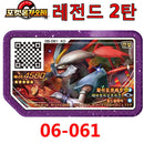 Conjunto de Cartas Gaole Rush Coreano, 5 Estrelas, Parte Ga-Olé, Disco Especial, Disco de Jogo, Gaole