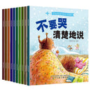 10pcs Children Language Ability Training Emotion Management Early Education Chinese Characters Audio Reading Bedtime Story Books