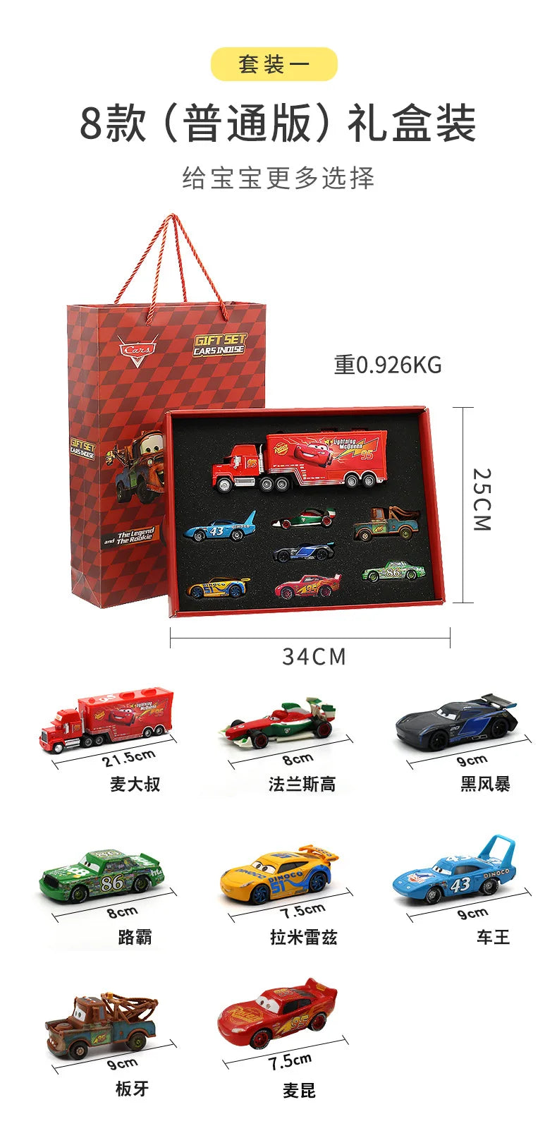 Disney Pixar Cars 3 Metal Diecast lightning McQueen Mater Champion Car Model Toy Gift Set Jackson Uncle Truck Boy Birthday Toys