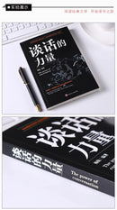 The Power of Conversation, Language Expression Ability, High Difficulty in Conversation Skills