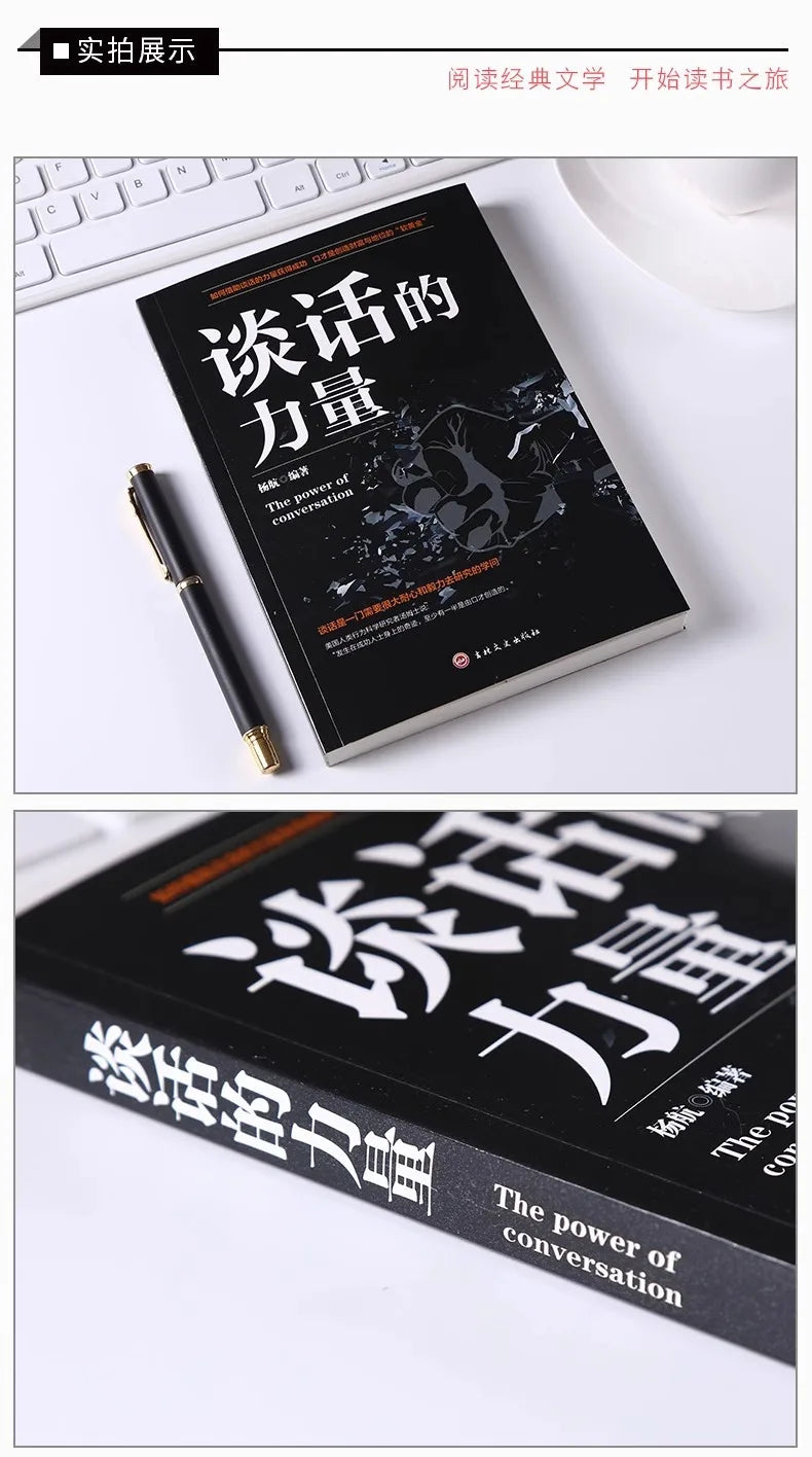 The Power of Conversation, Language Expression Ability, High Difficulty in Conversation Skills