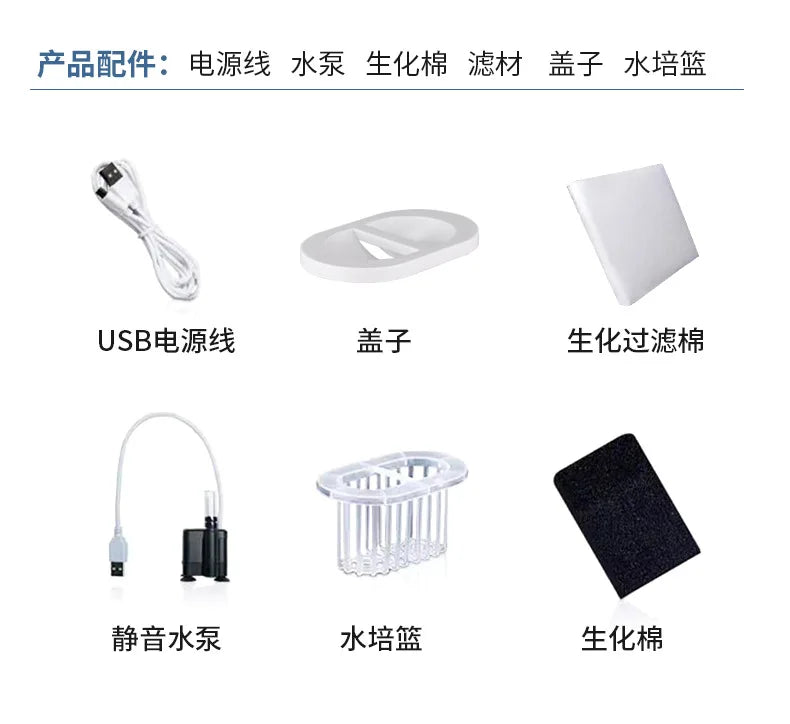 USB Mini Desktop Aquarium Built-in Water Pump / LED light / Filter Self circulation and self circulation goldfish tank