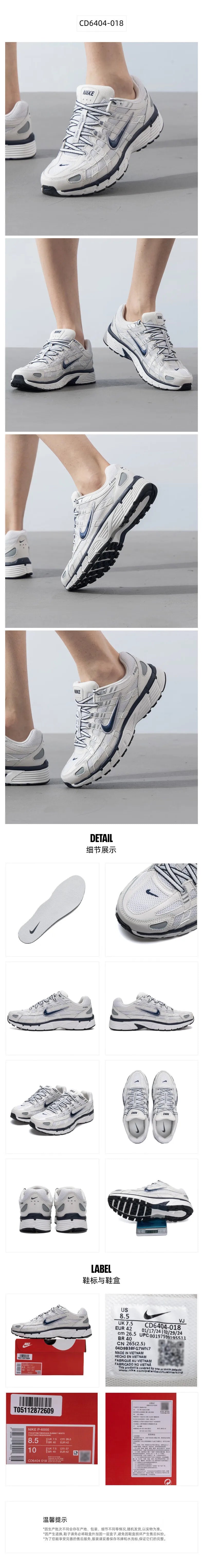 NIKE Men's P-6000 Sports Shoes Retro Style Breathable Functional Wind Casual Shoes