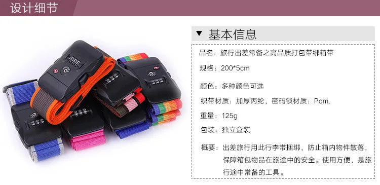 TSA Password Customs Lock Luggage Cross Belt Adjustable Travel Suitcase Band Luggage Suitcase Rope 2M Straps Travel Accessories