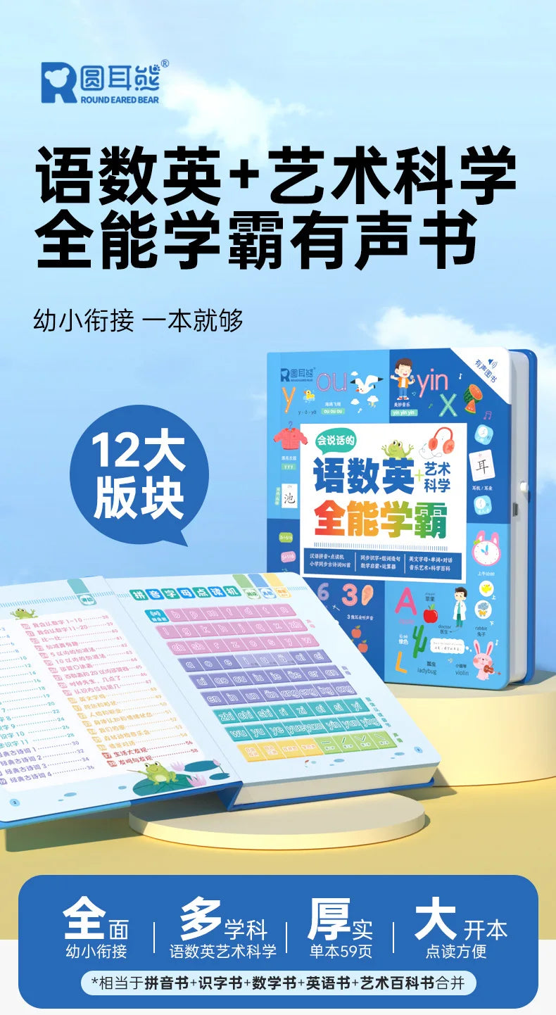 Language, Math, English Early Education Audiobooks, Children's Cognitive Enlightenment Learning Books, Parent-child Interaction