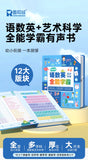 Language, Math, English Early Education Audiobooks, Children's Cognitive Enlightenment Learning Books, Parent-child Interaction