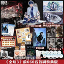 Omniscient Reader’s Viewpoint Vol.3 Manga Novel Book Korean Fantasy Literature Group Portrait Novel SingNsong Fiction Book