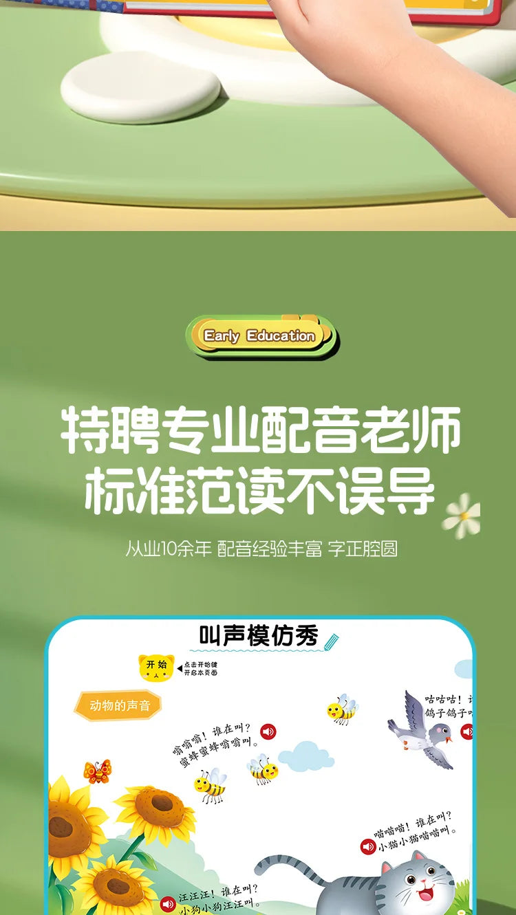 Audio Books for Children Learning To Speak, Language Enlightenment, and Cognitive Early Education Books
