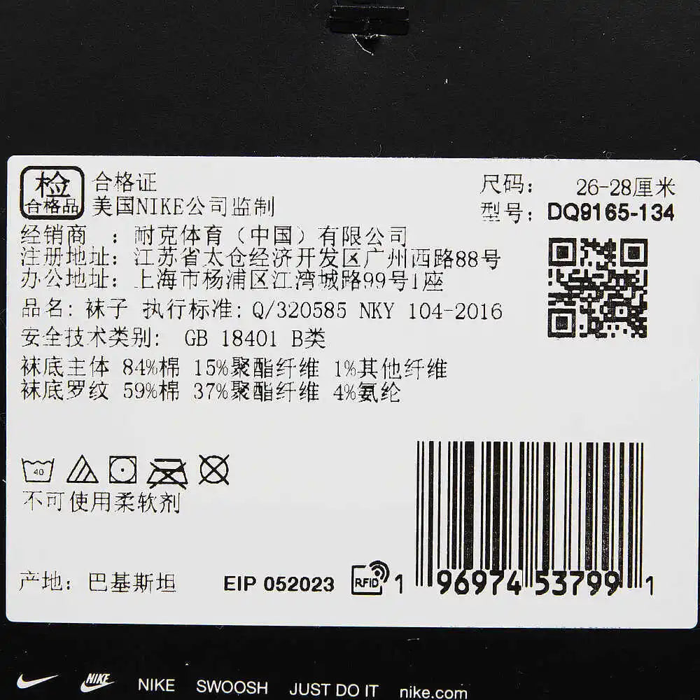 NIKE 2025 Adult U NK ED PLS CSH CRW 1P 144 AF1 Sock DQ9165-134
