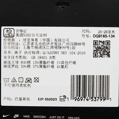 NIKE 2025 Adult U NK ED PLS CSH CRW 1P 144 AF1 Sock DQ9165-134