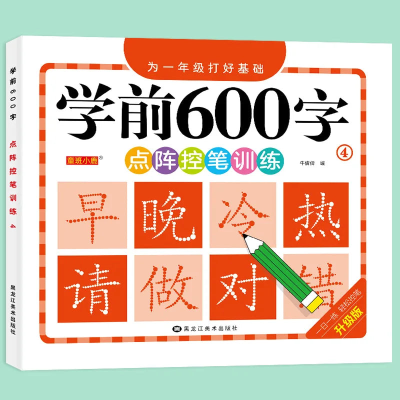 Chinese Characters Pre-School 600-word Calligraphy 4 Books Didactic Book for Children Practice Kids Early Education Painting Art