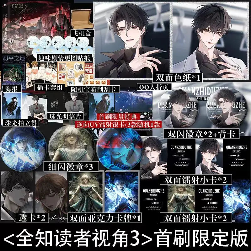 Omniscient Reader’s Viewpoint Vol.3 Manga Novel Book Korean Fantasy Literature Group Portrait Novel SingNsong Fiction Book