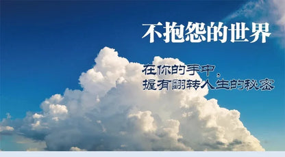 A World Without Complaints, Positive Energy of Youth, Self-regulation of Life Philosophy, Inspirational Books