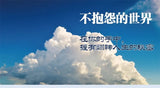 A World Without Complaints, Positive Energy of Youth, Self-regulation of Life Philosophy, Inspirational Books