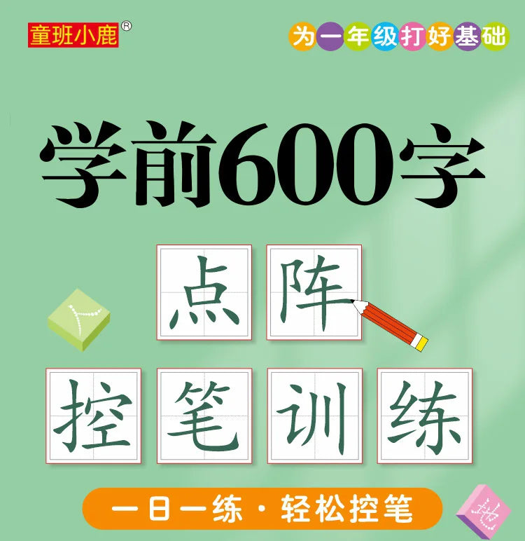 Chinese Characters Pre-School 600-word Calligraphy 4 Books Didactic Book for Children Practice Kids Early Education Painting Art