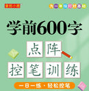 Chinese Characters Pre-School 600-word Calligraphy 4 Books Didactic Book for Children Practice Kids Early Education Painting Art