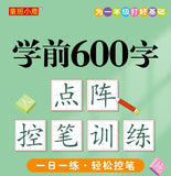 Chinese Characters Pre-School 600-word Calligraphy 4 Books Didactic Book for Children Practice Kids Early Education Painting Art