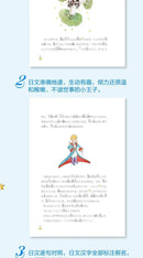 The Little Prince Reading Book Chinese-Japanese Bilingual Version World Classic Literature Books Author Saint-exupery