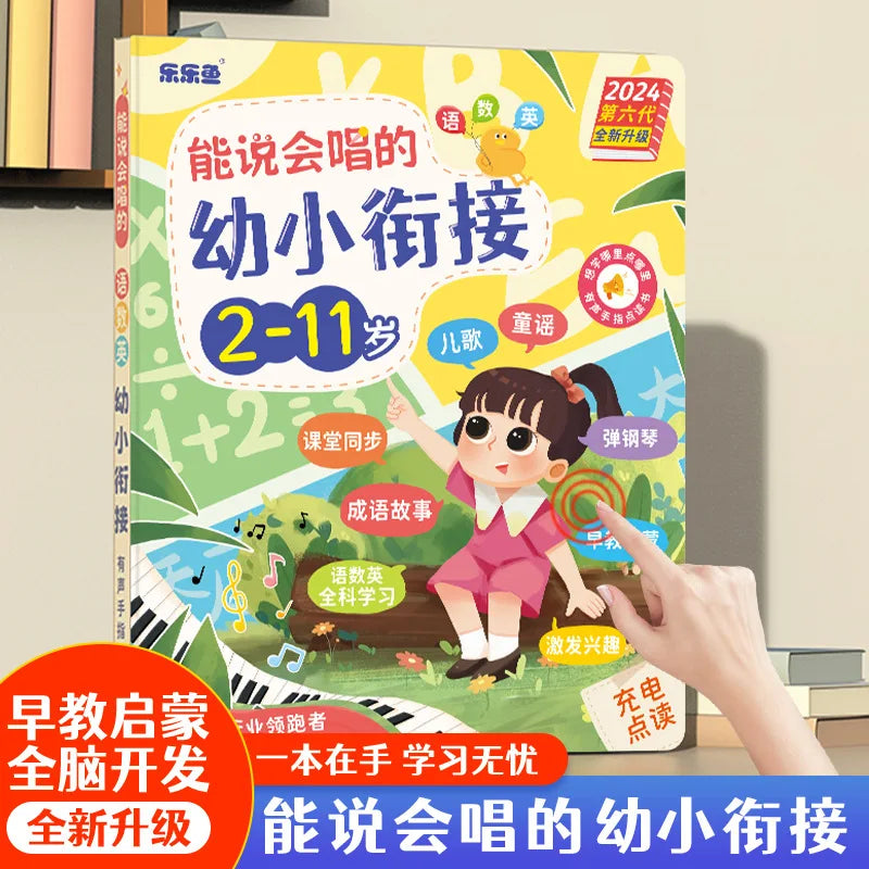 Comprehensive Training in Language, Mathematics, and English, Audiobooks, Early Education Enlightenment