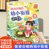 Comprehensive Training in Language, Mathematics, and English, Audiobooks, Early Education Enlightenment