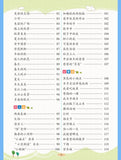 Treinamento de Escrita de Alunos do Ensino Fundamental, Exercícios Abrangentes de Língua Chinesa