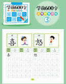 Chinese Characters Pre-School 600-word Calligraphy 4 Books Didactic Book for Children Practice Kids Early Education Painting Art