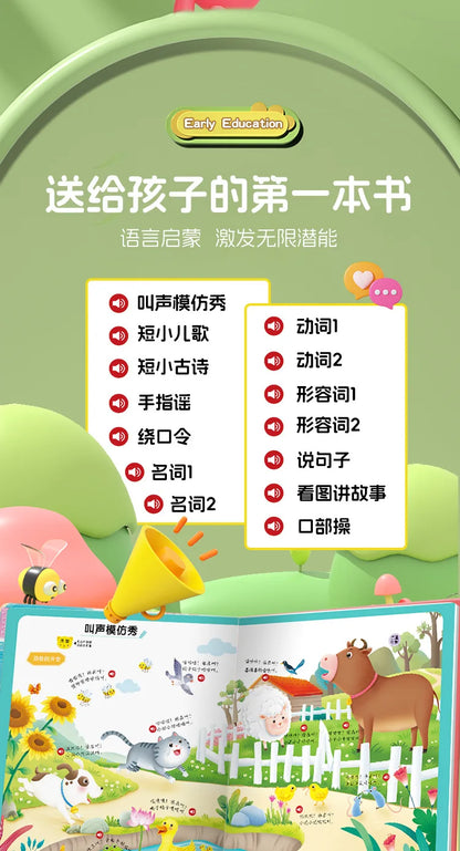 Audio Books for Children Learning To Speak, Language Enlightenment, and Cognitive Early Education Books