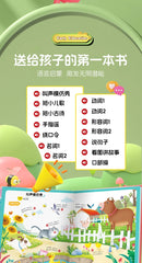 Audio Books for Children Learning To Speak, Language Enlightenment, and Cognitive Early Education Books