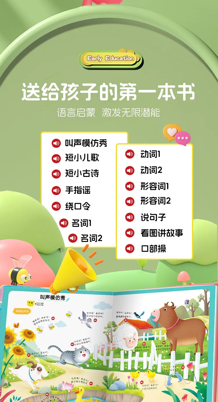Audio Books for Children Learning To Speak, Language Enlightenment, and Cognitive Early Education Books