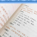 The Four Teachings of Enlightenment, The Essence of Chinese Classics, Original Text in Vernacular Language, Comparative Books